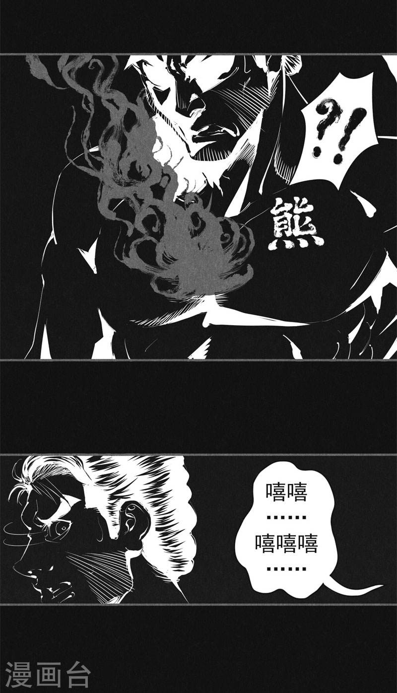 第21话天亮-妖捕-南辰北斗（第4张）
